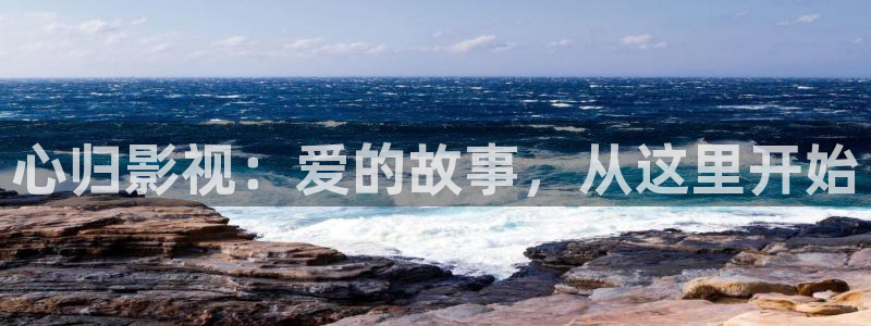 佐佐木明希天狼影院：心归影视：爱的故事，从这里开始